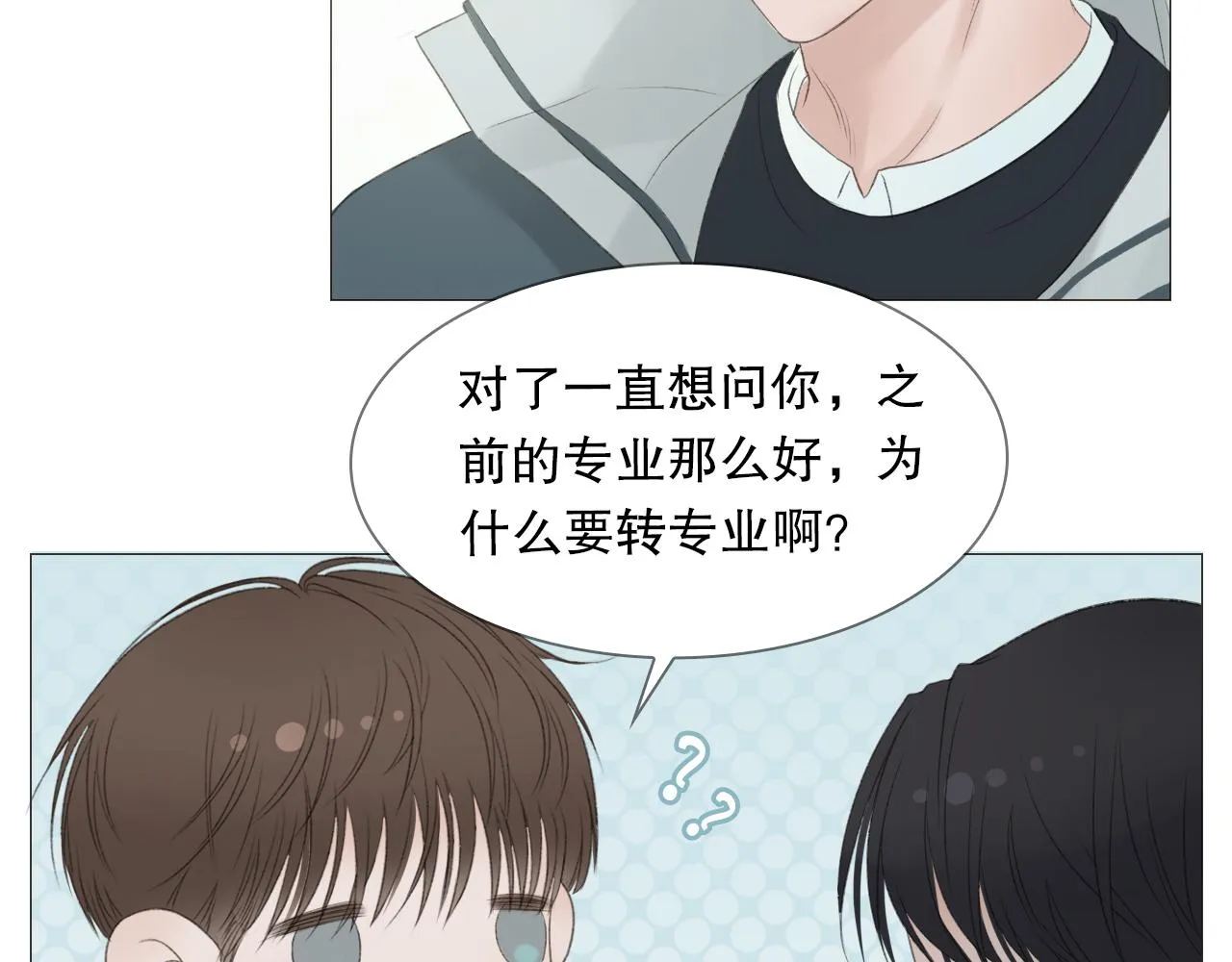 喜欢很长时间了 第51页