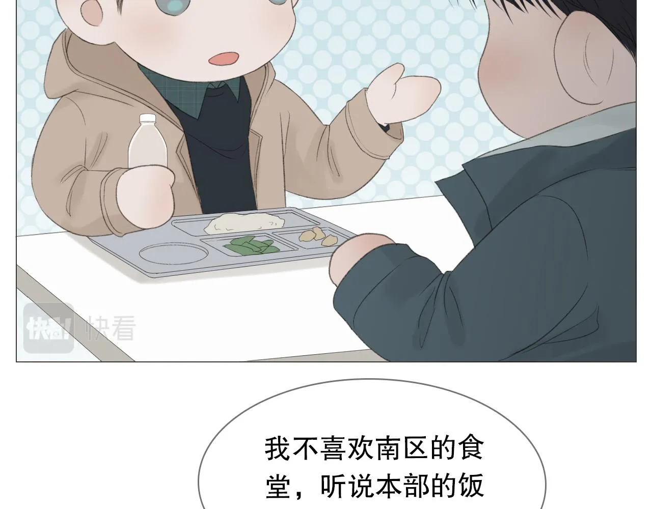 喜欢很长时间了 第52页
