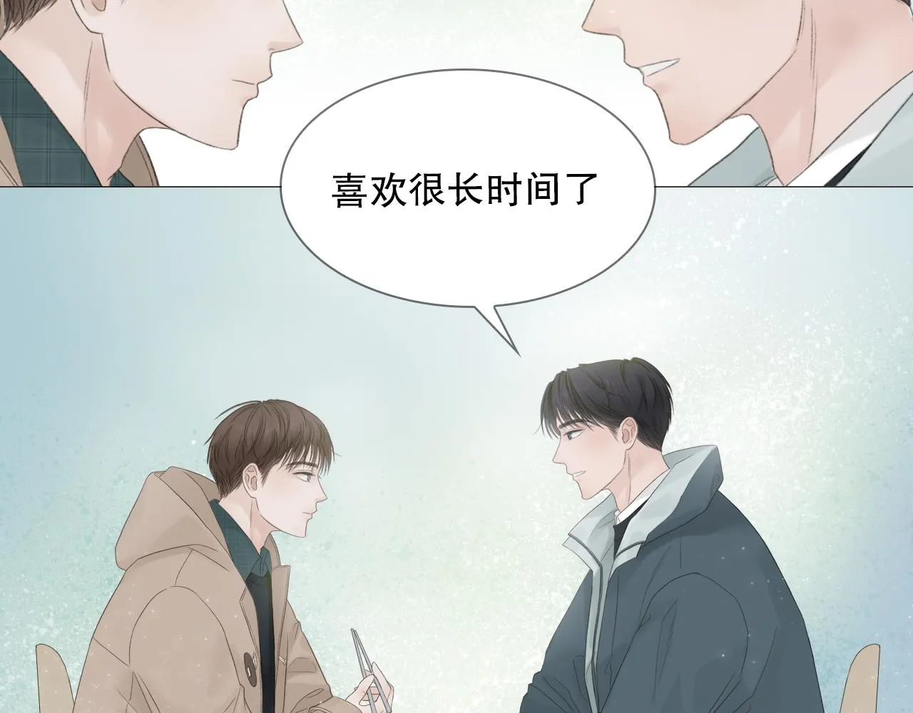 喜欢很长时间了 第59页