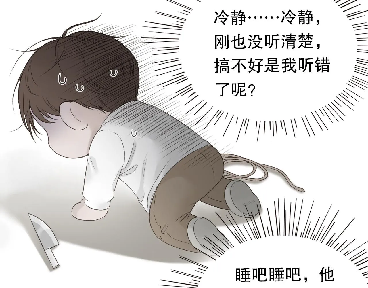 保密的条件 第27页