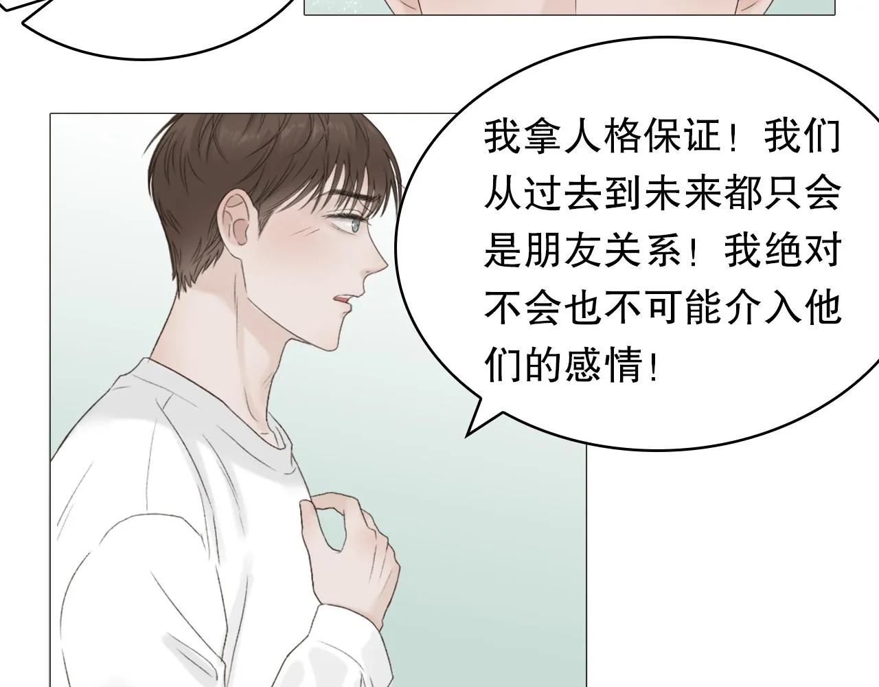 保密的条件 第51页