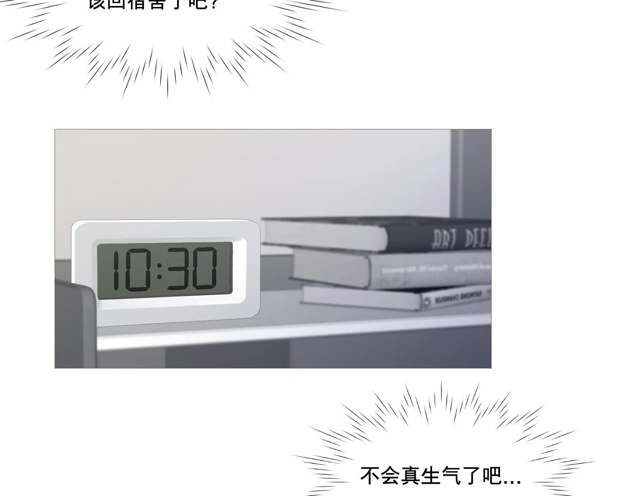 记忆中的温度 第2页