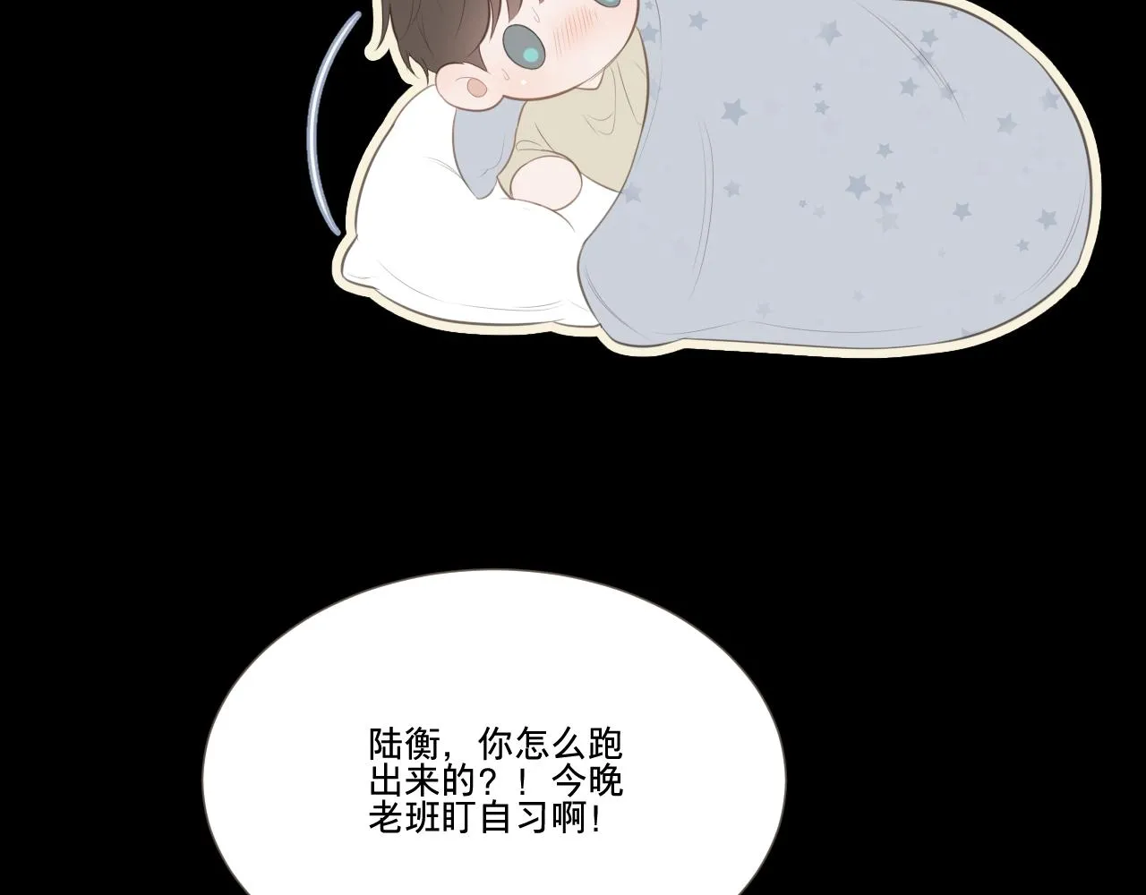 记忆中的温度 第16页