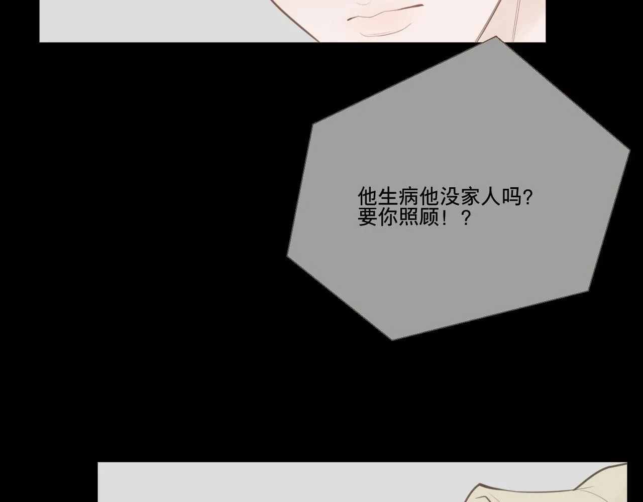 记忆中的温度 第47页