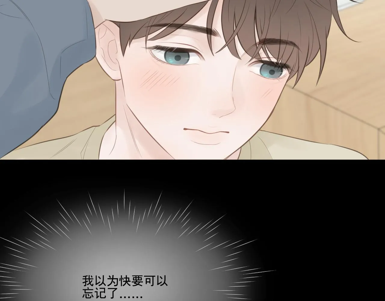 记忆中的温度 第58页