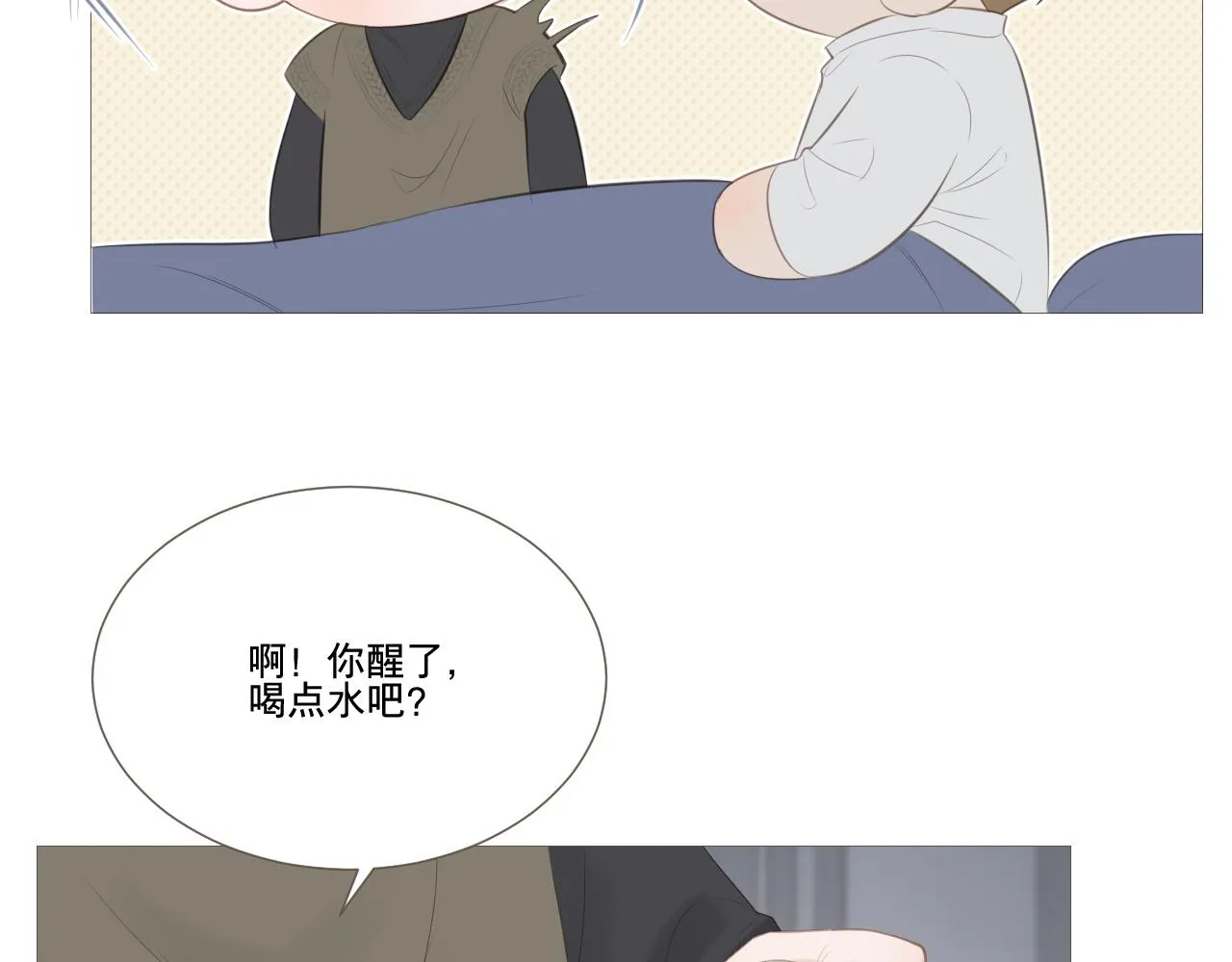 记忆中的温度 第64页