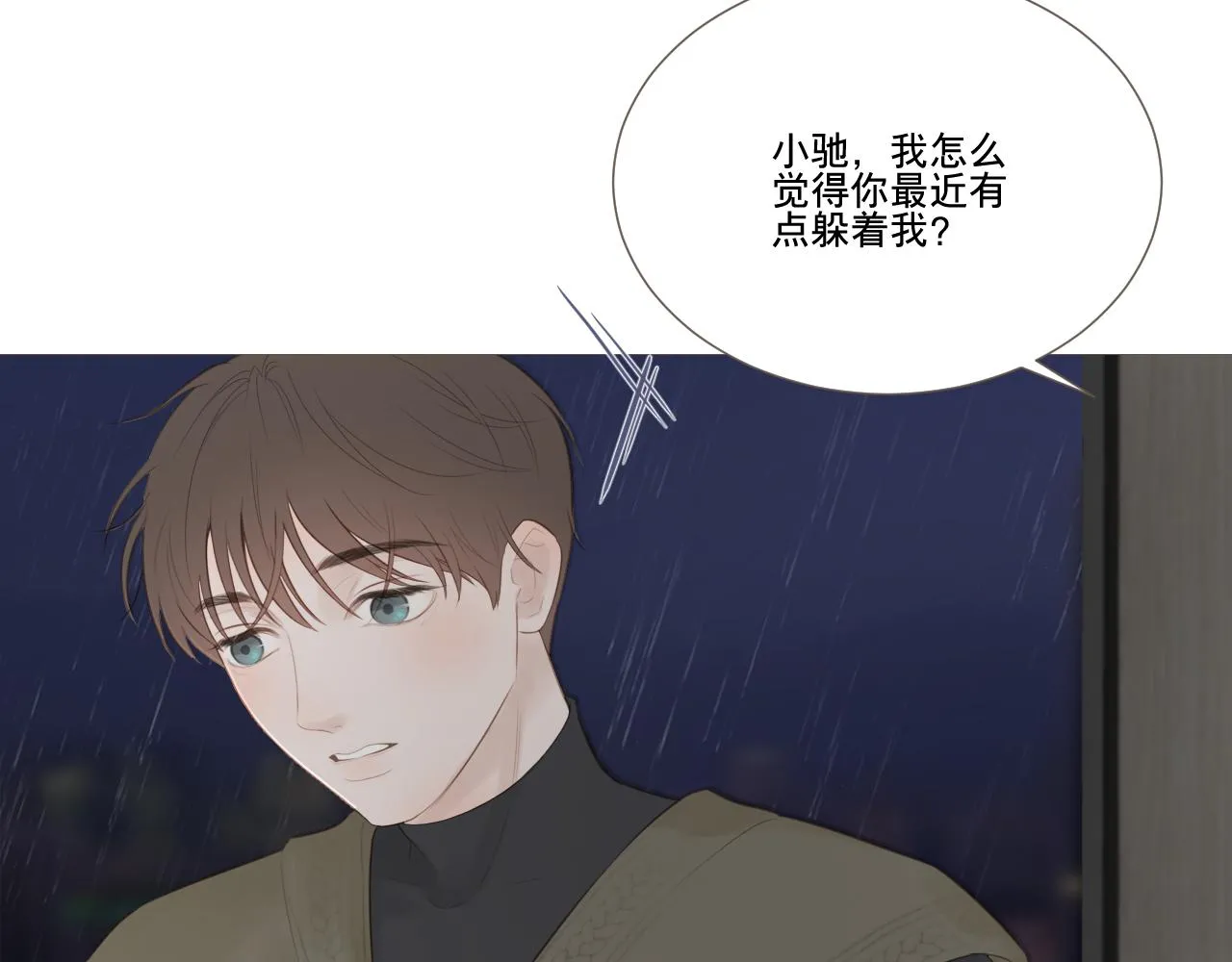 记忆中的温度 第66页