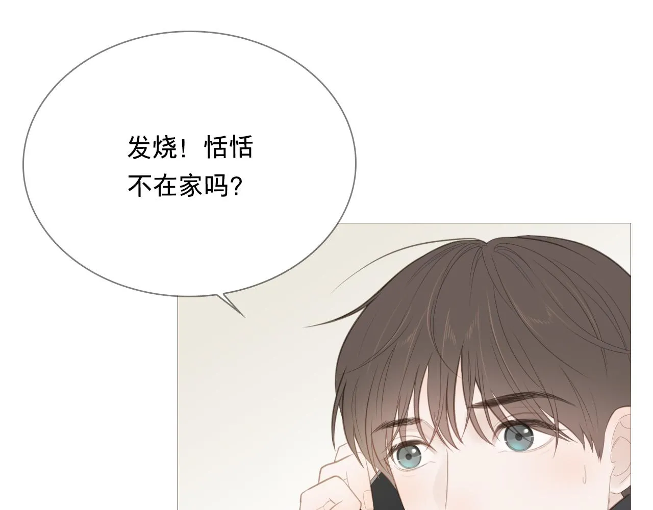 游乐园 第41页