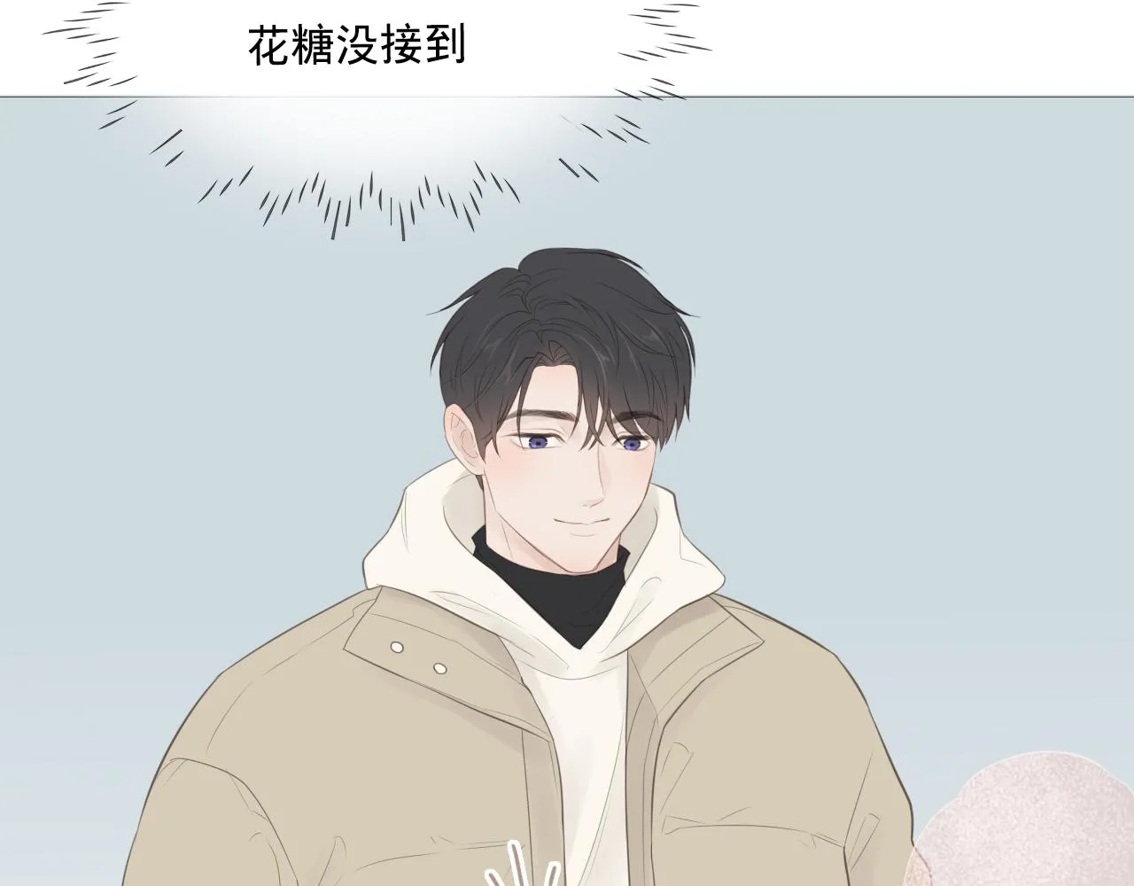 游乐园 第52页
