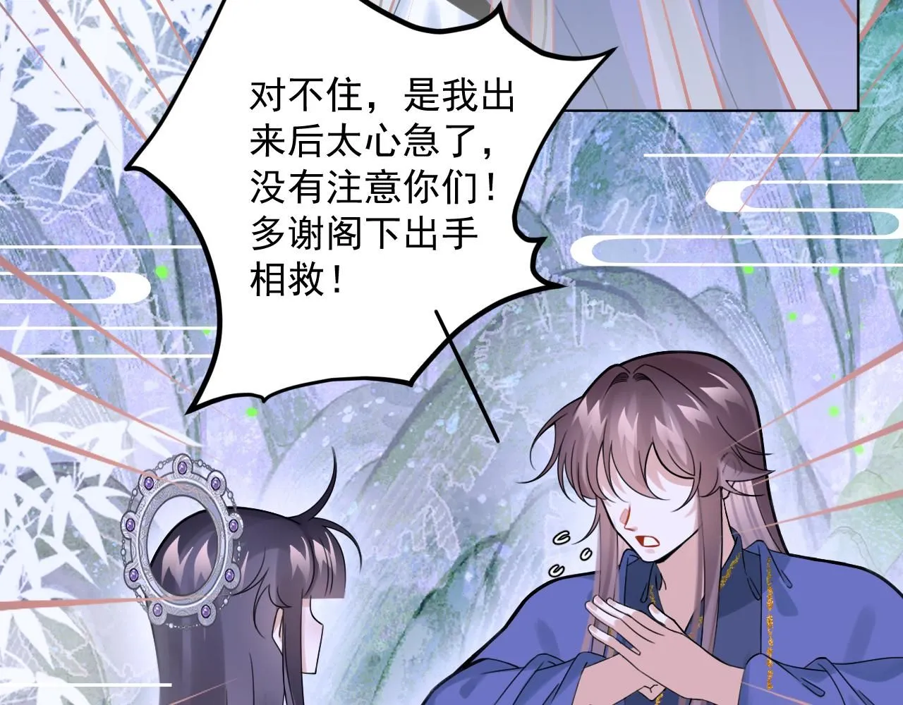 22.既定的未来 第10页