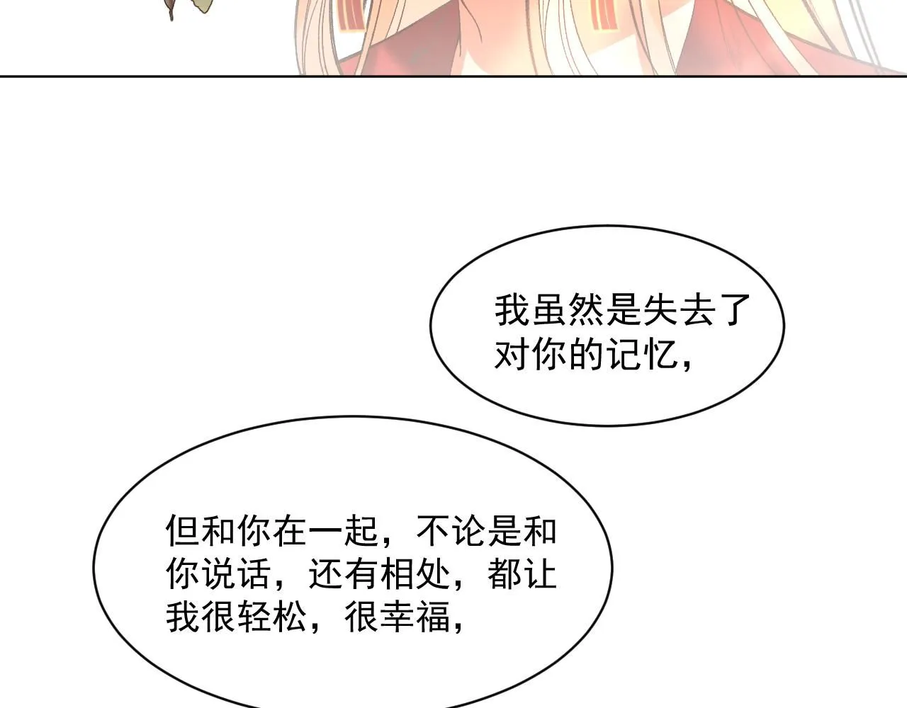 19.孤单的灵魂（下） 第118页