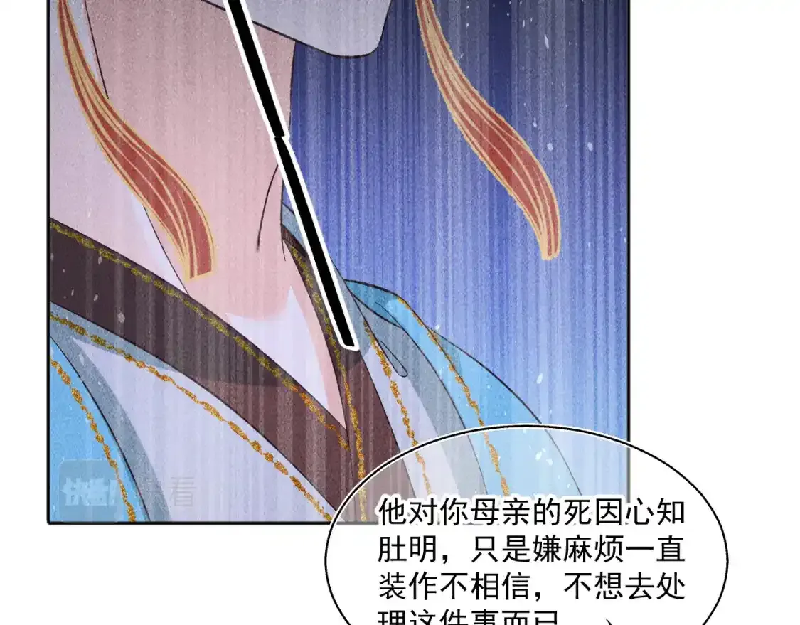 15.不会原谅 第39页