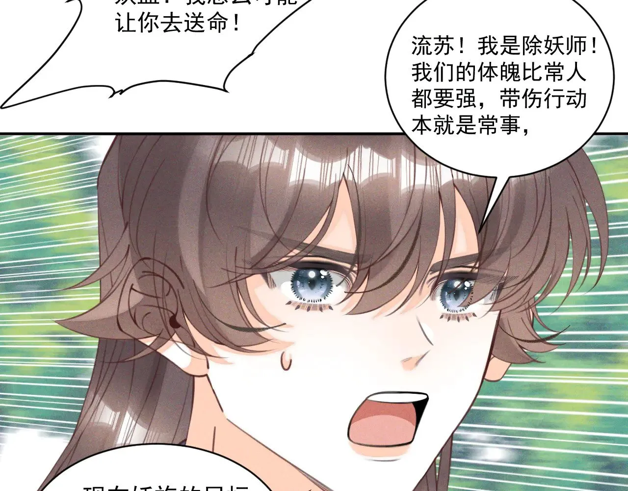 第27话 第15页