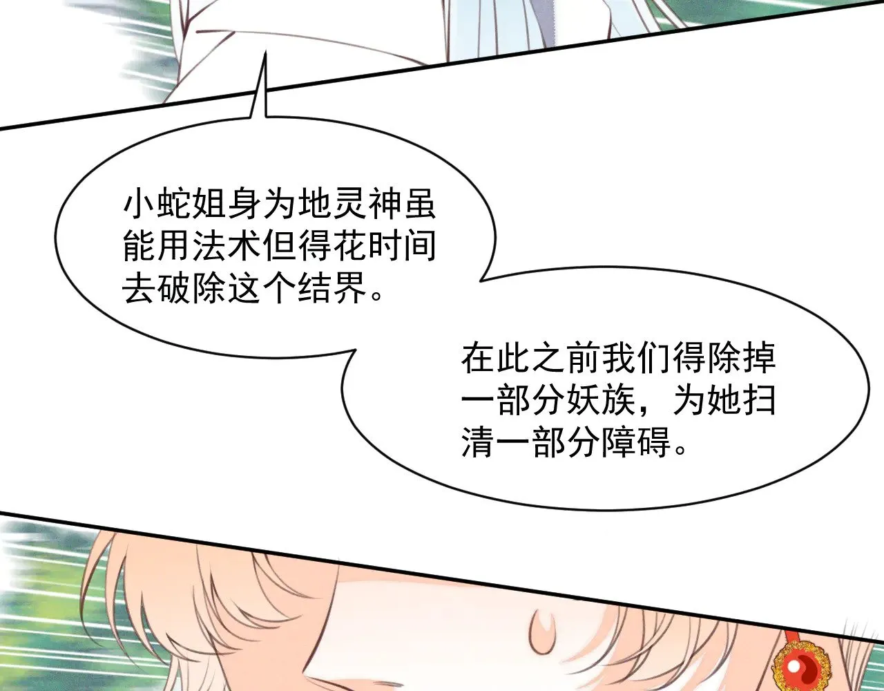 第27话 第17页