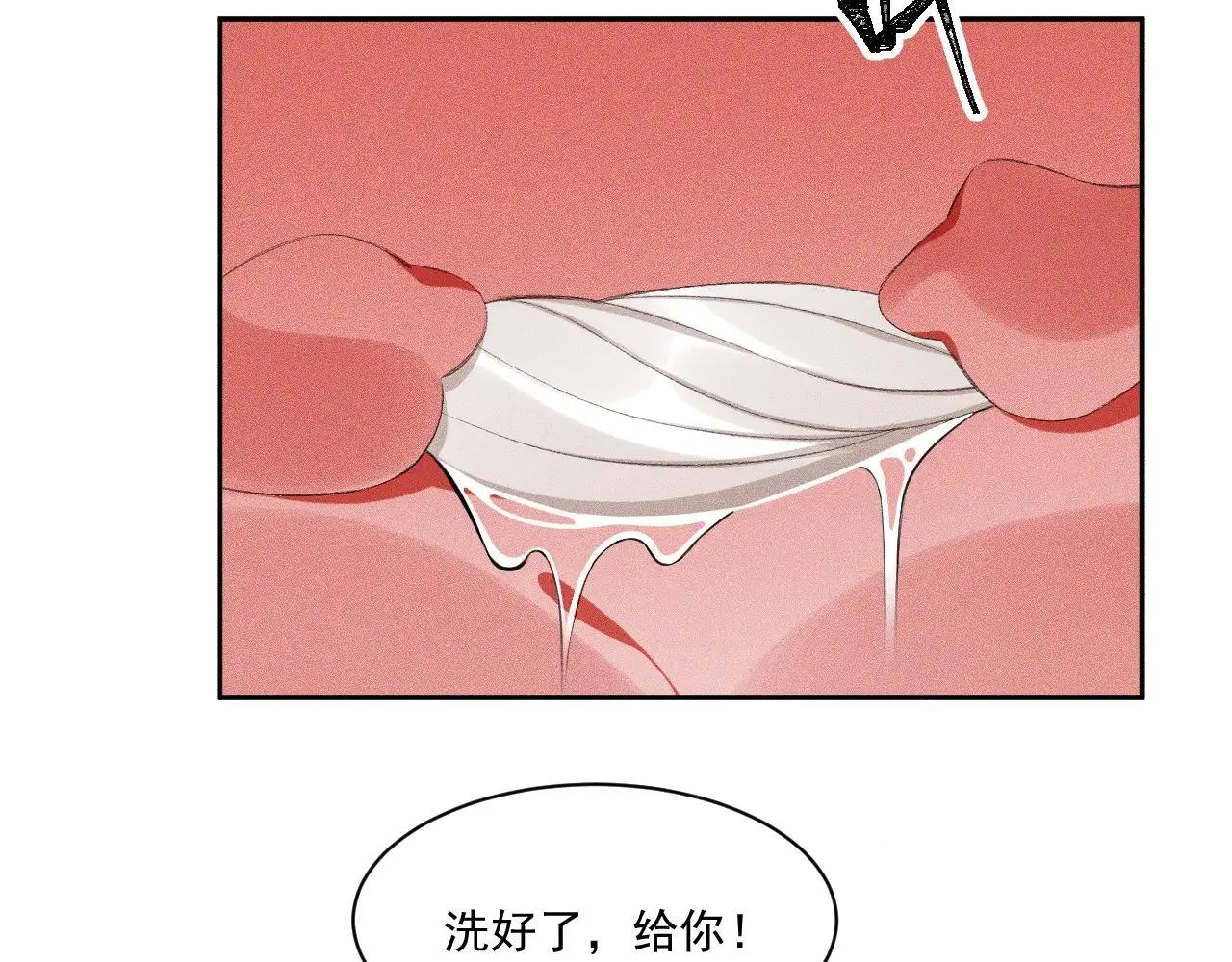 第29话.不可分割 第16页
