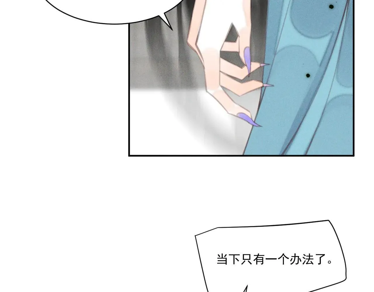 第29话.不可分割 第26页
