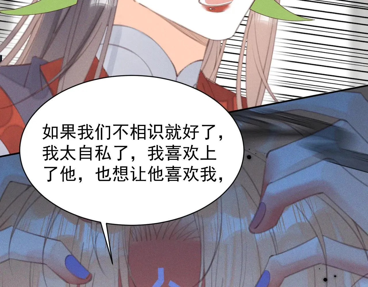 第29话.不可分割 第33页