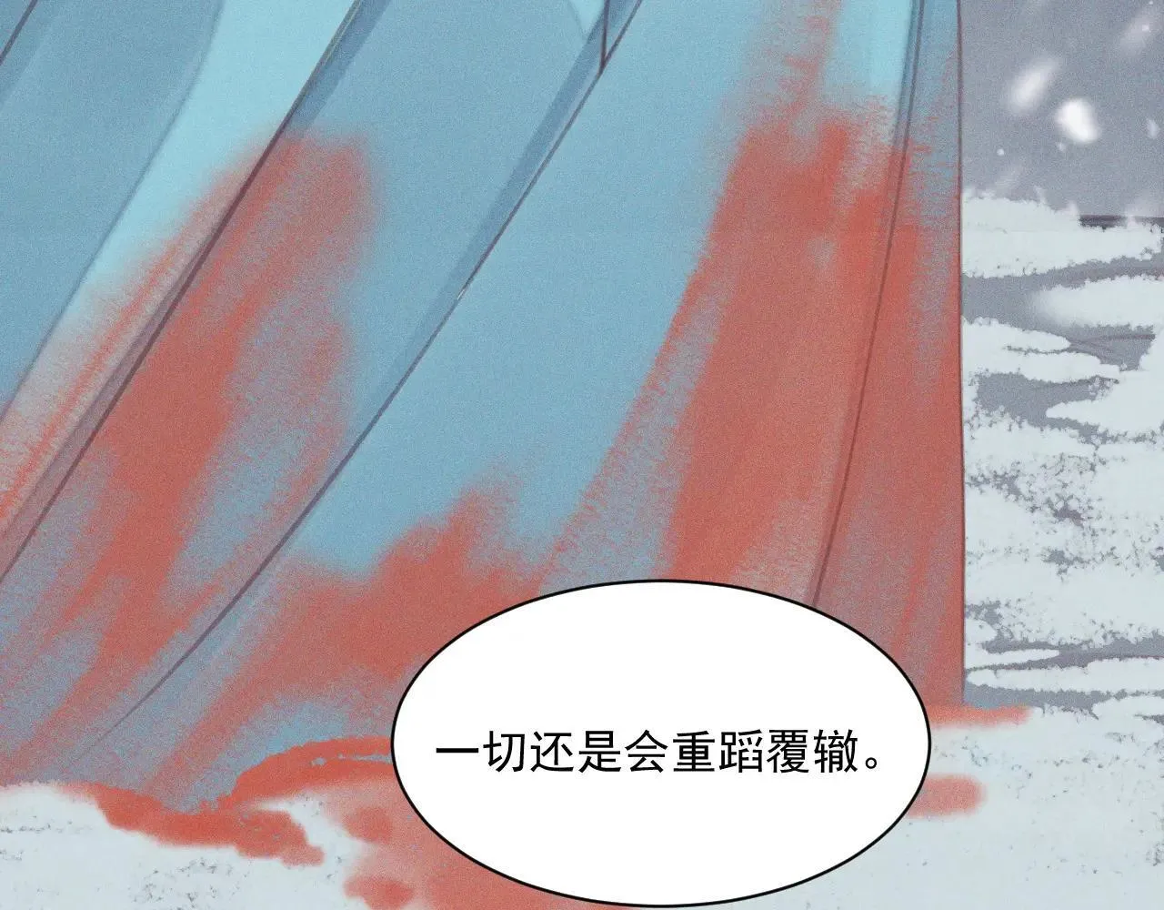 第29话.不可分割 第41页