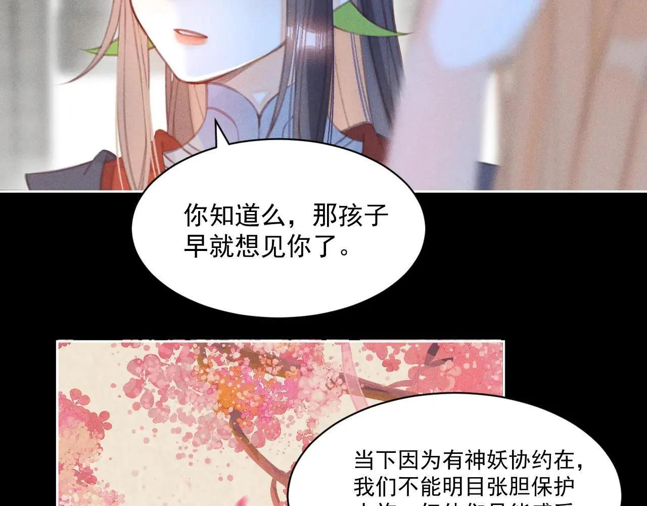 第29话.不可分割 第45页
