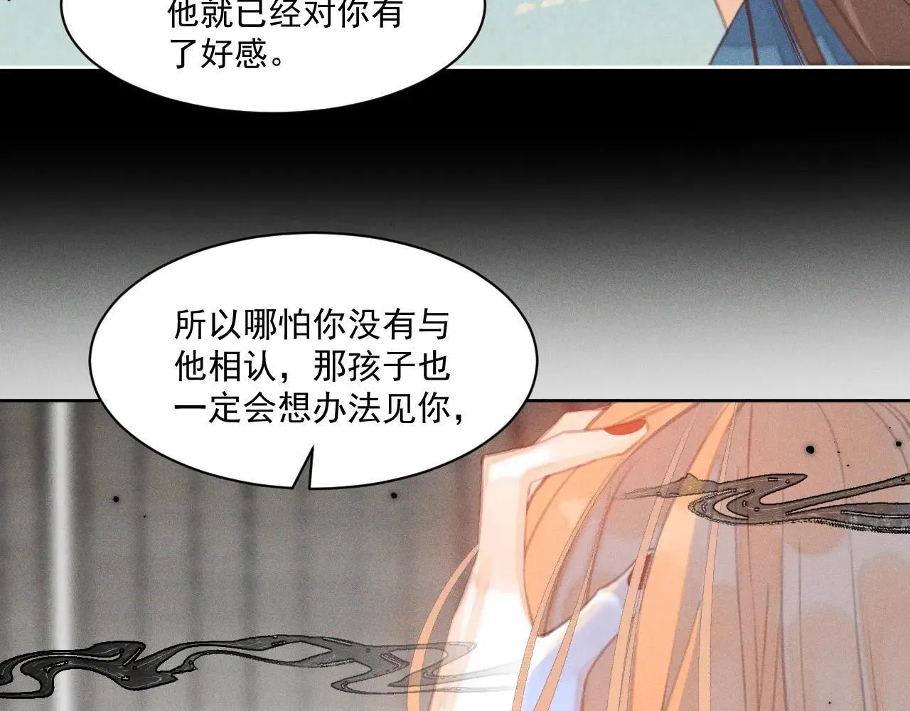 第29话.不可分割 第50页