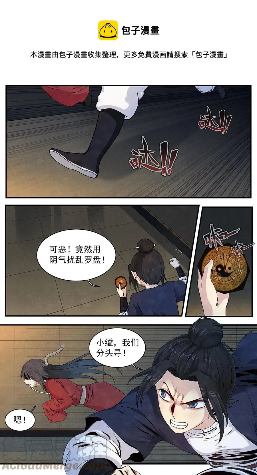 （完结篇）：再见，再见 第1页