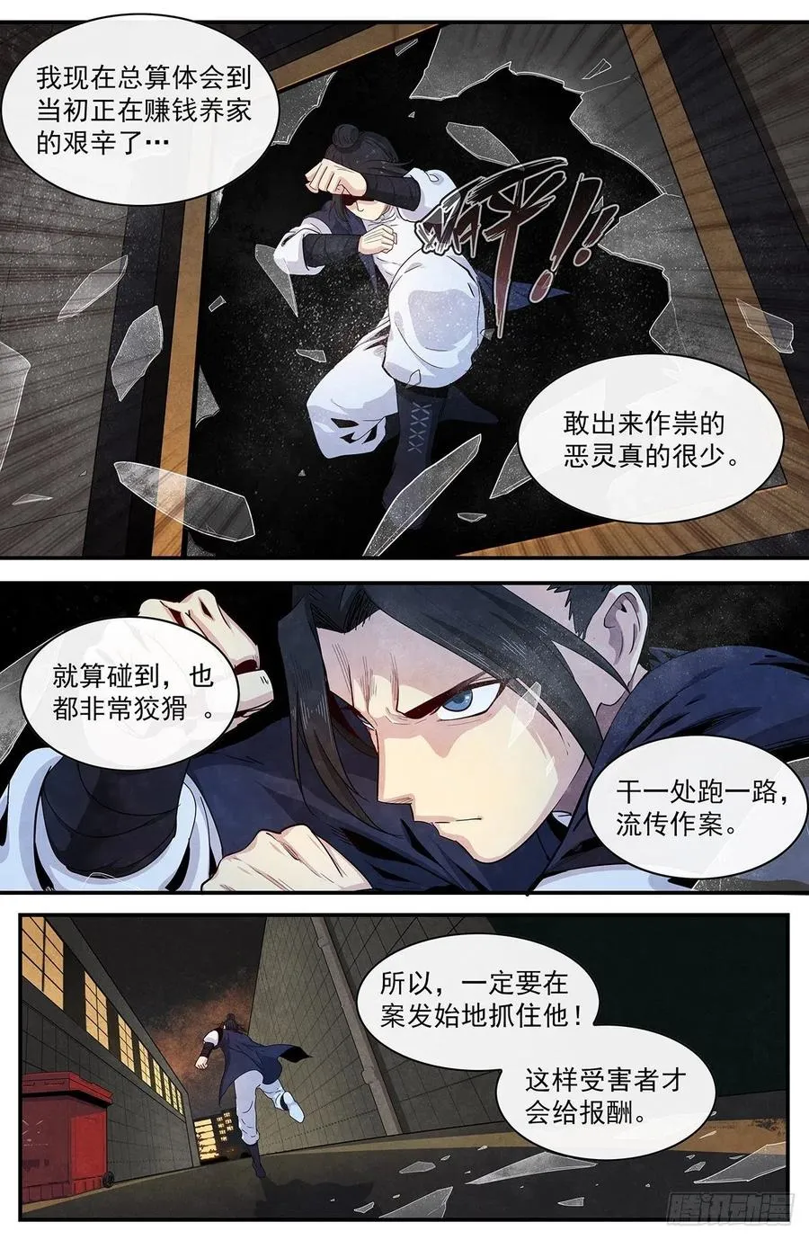 （完结篇）：再见，再见 第2页