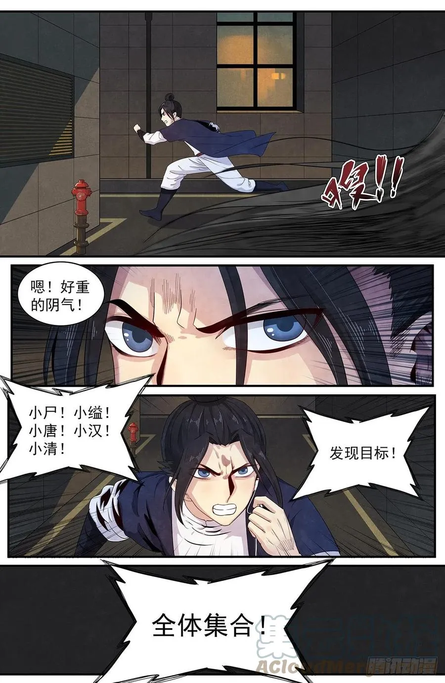 （完结篇）：再见，再见 第3页