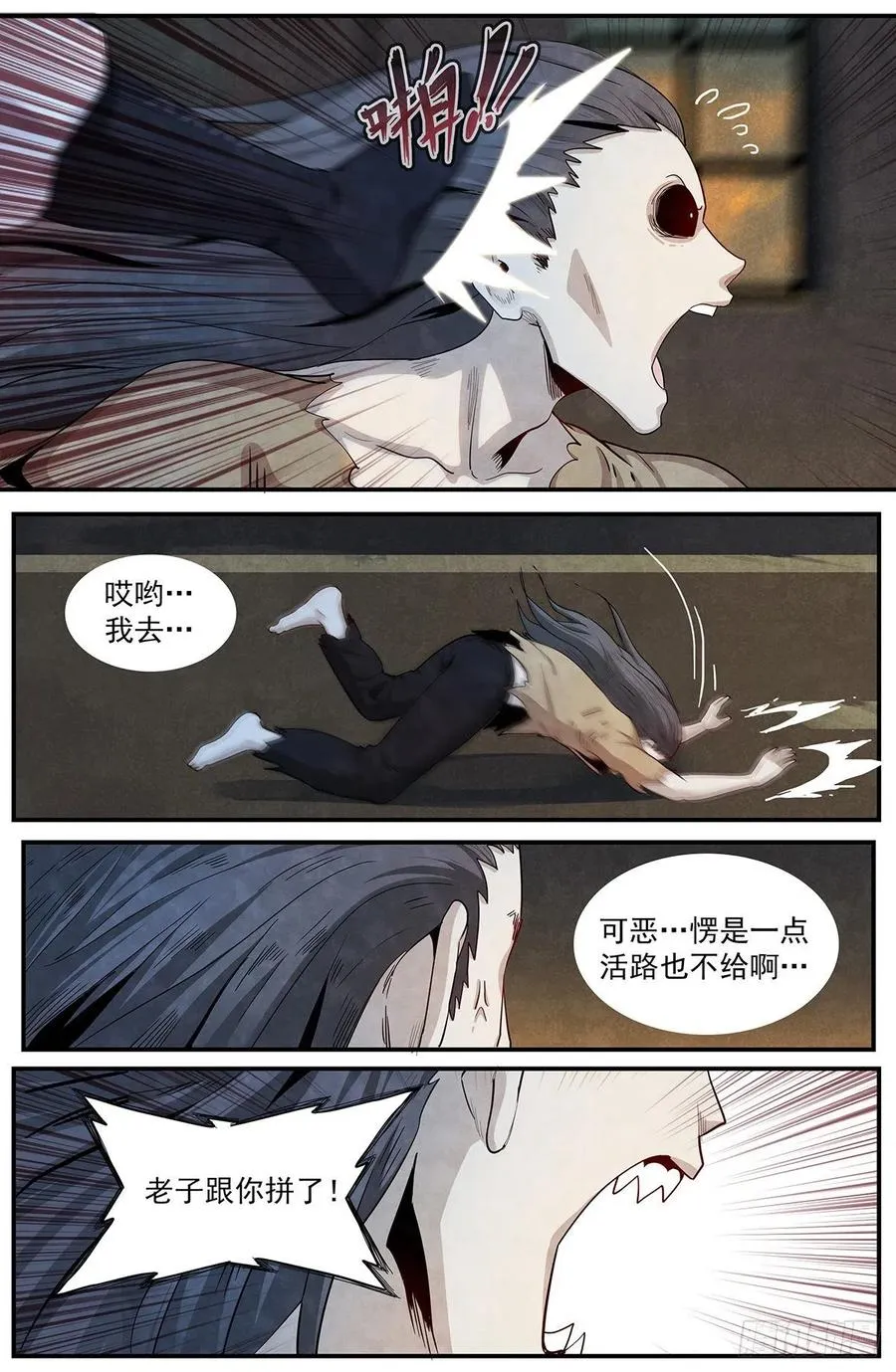 （完结篇）：再见，再见 第6页