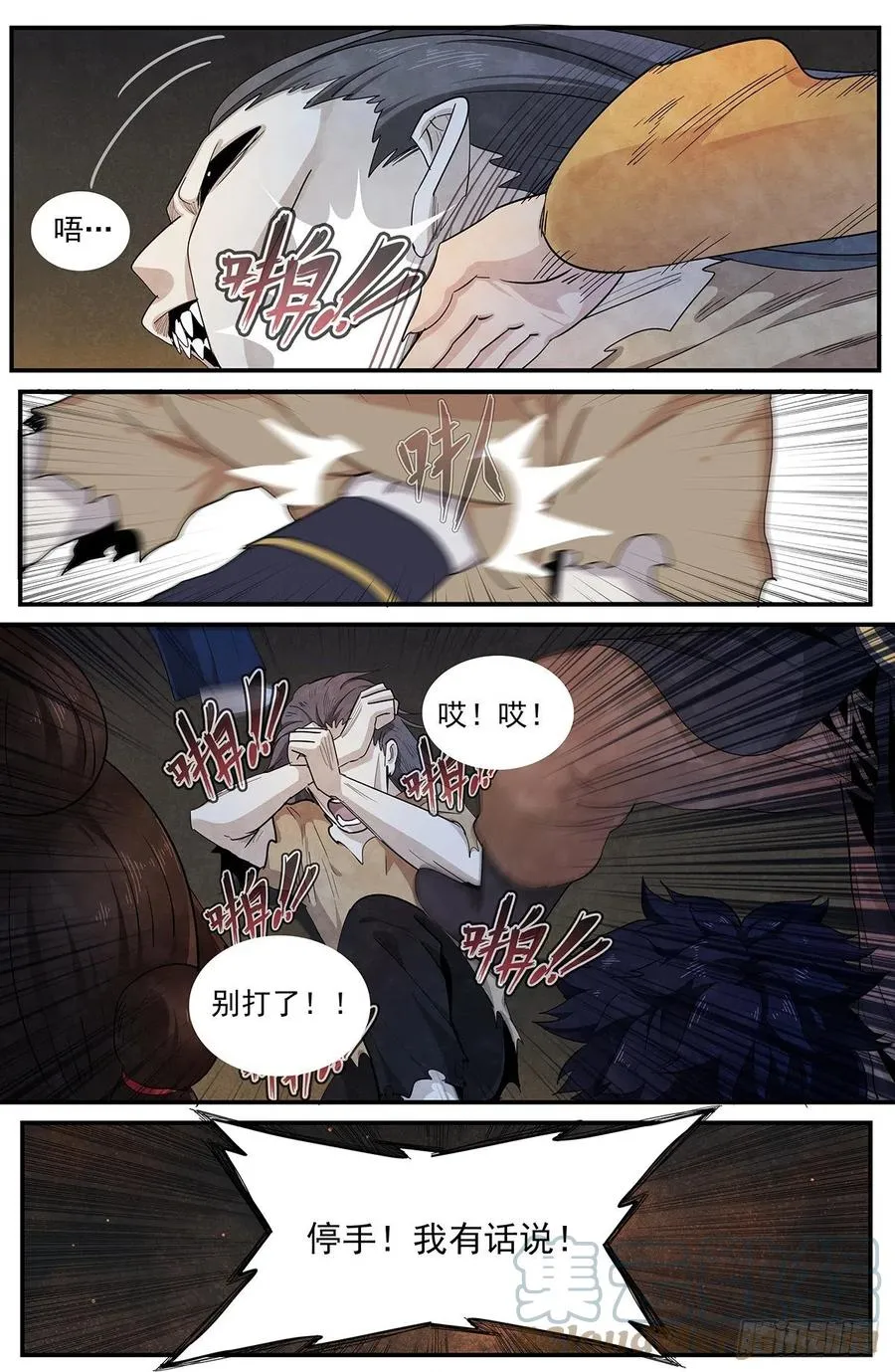 （完结篇）：再见，再见 第7页