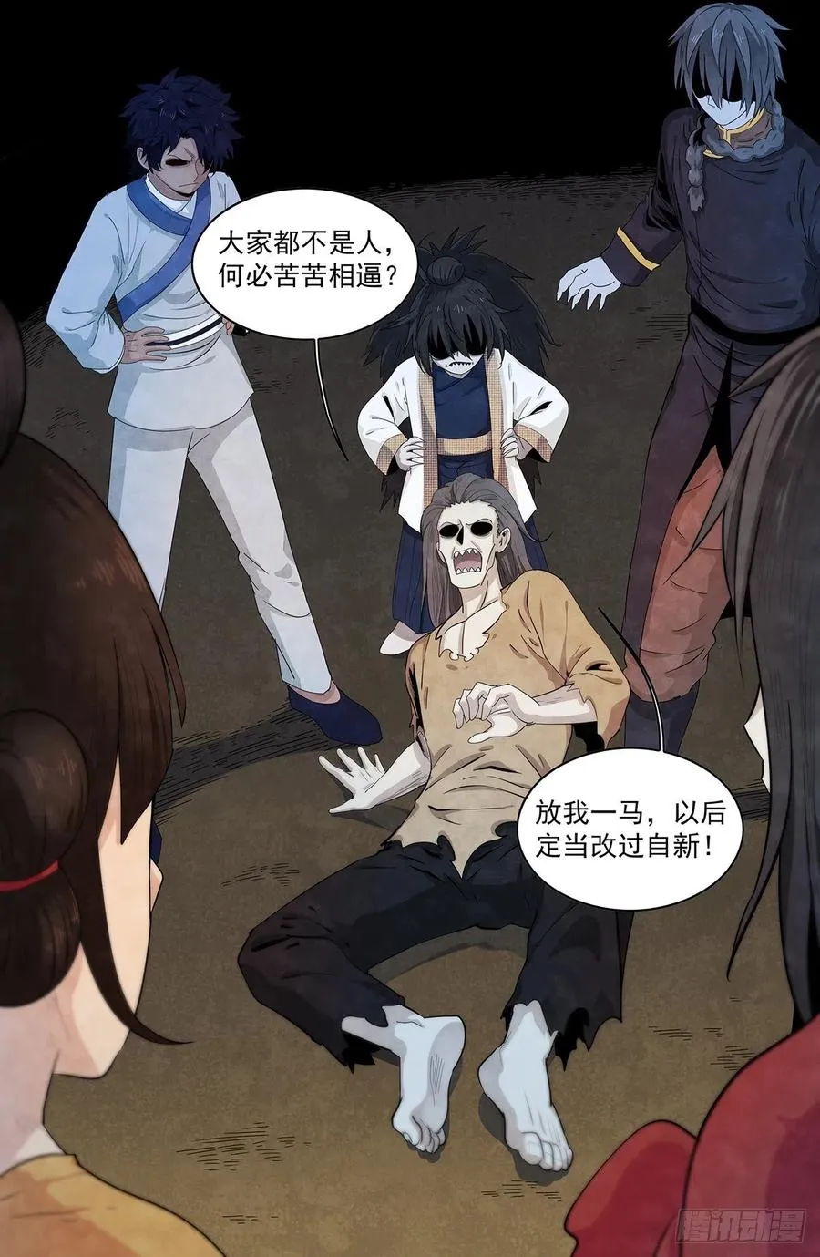 （完结篇）：再见，再见 第8页