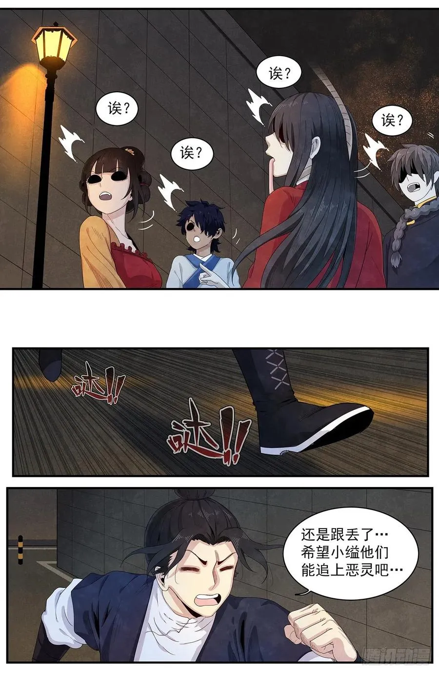 （完结篇）：再见，再见 第10页