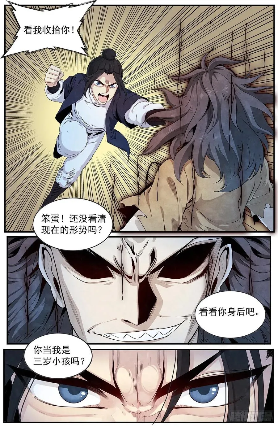 （完结篇）：再见，再见 第12页