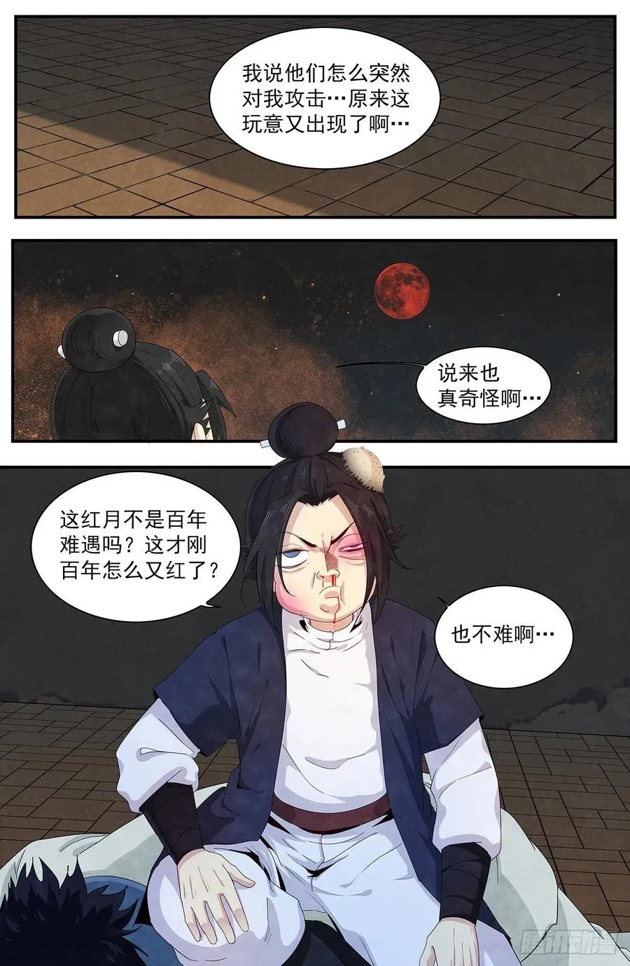 （完结篇）：再见，再见 第14页