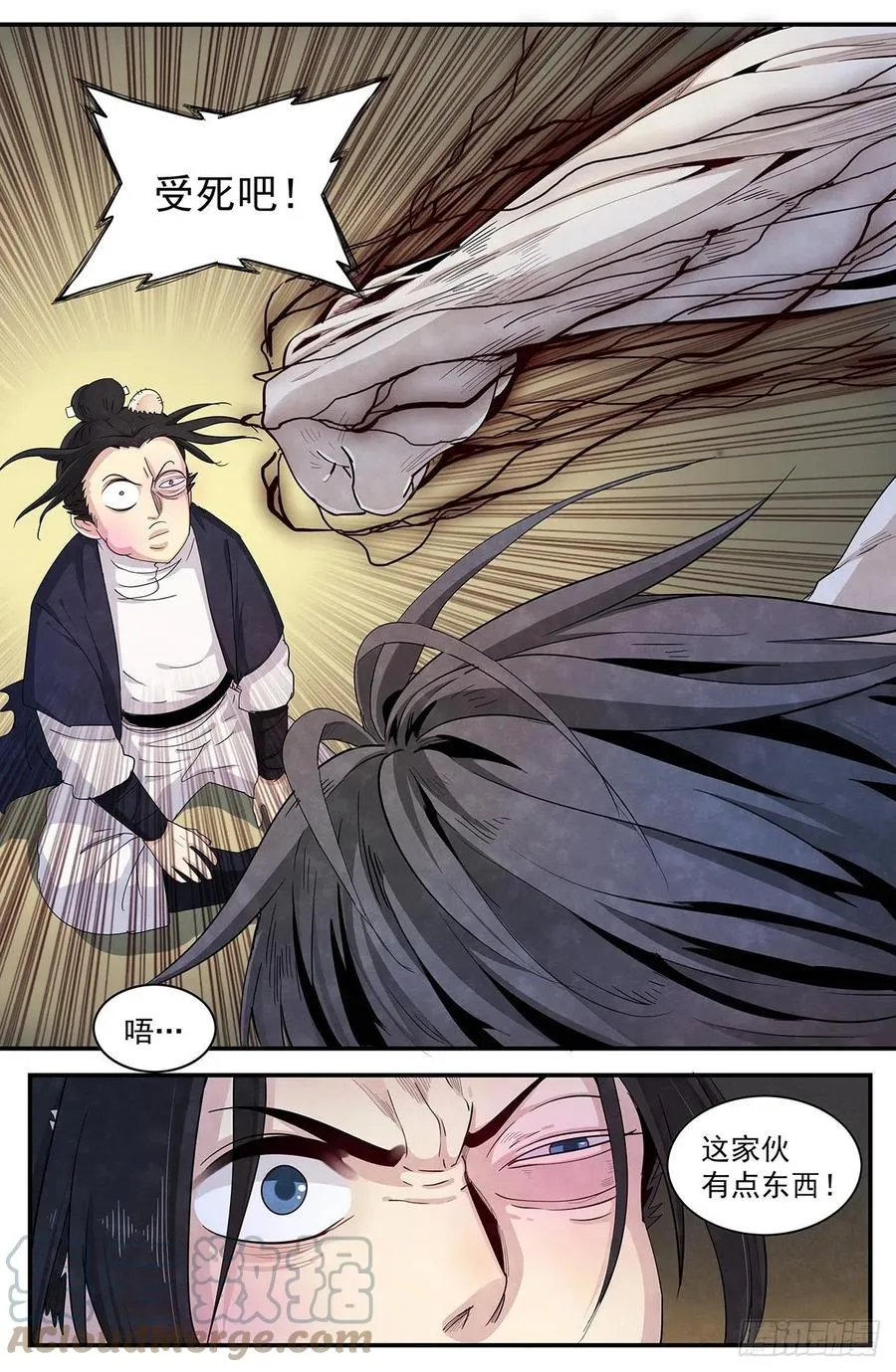 （完结篇）：再见，再见 第17页