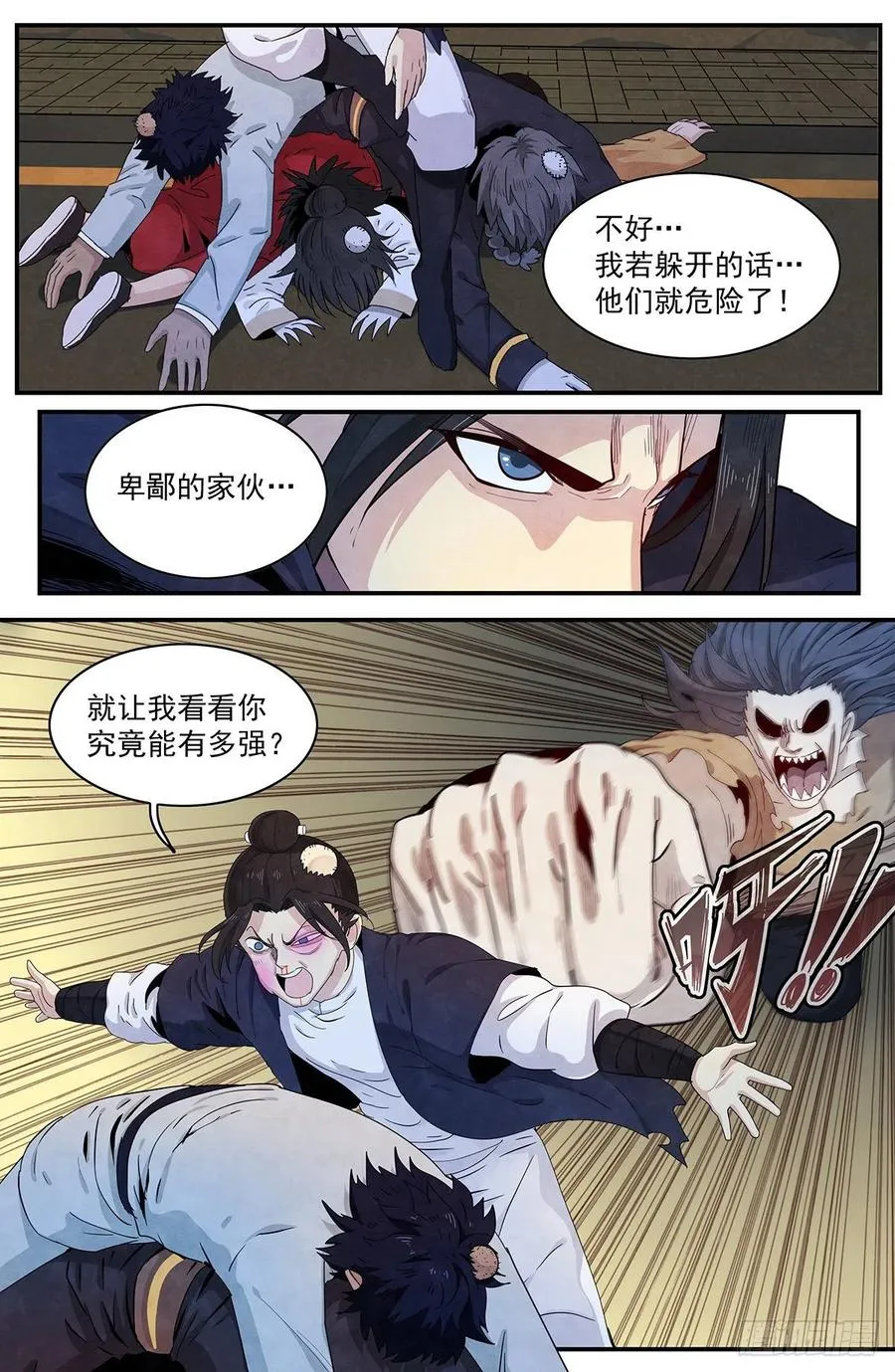（完结篇）：再见，再见 第18页