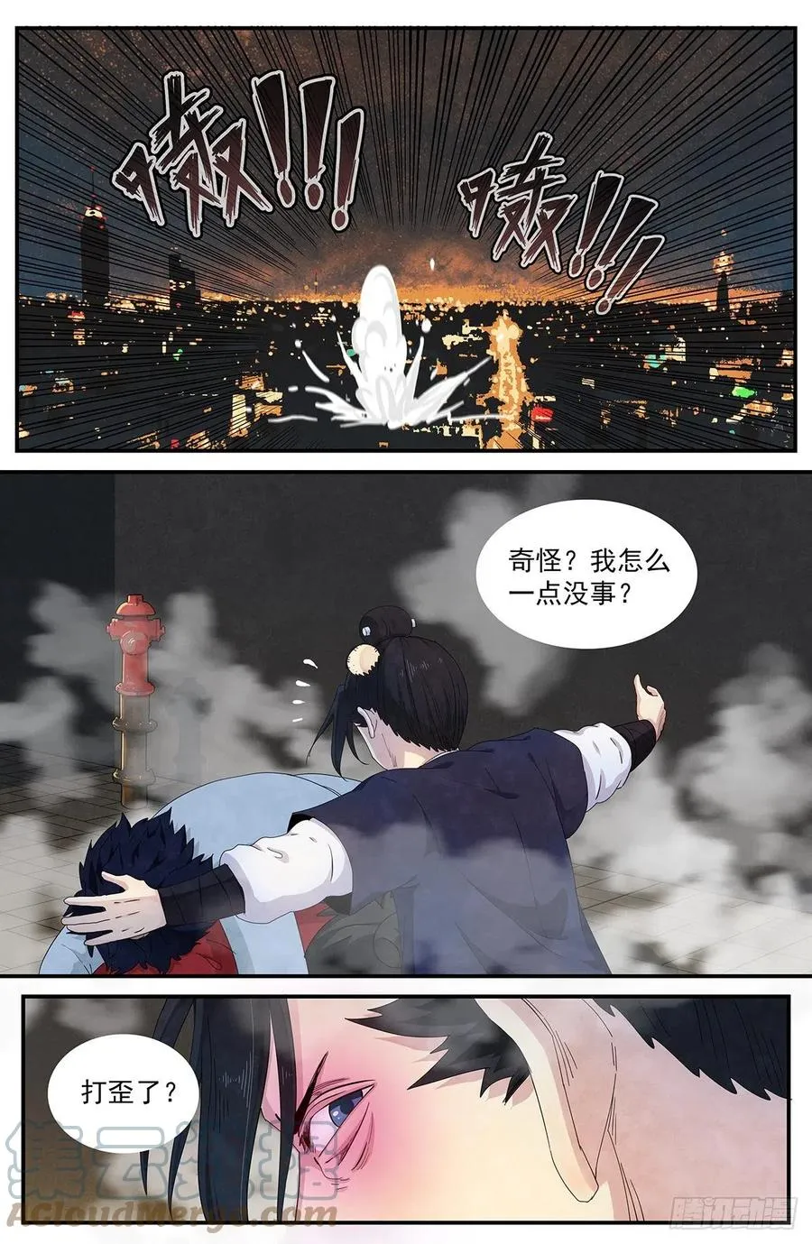 （完结篇）：再见，再见 第19页