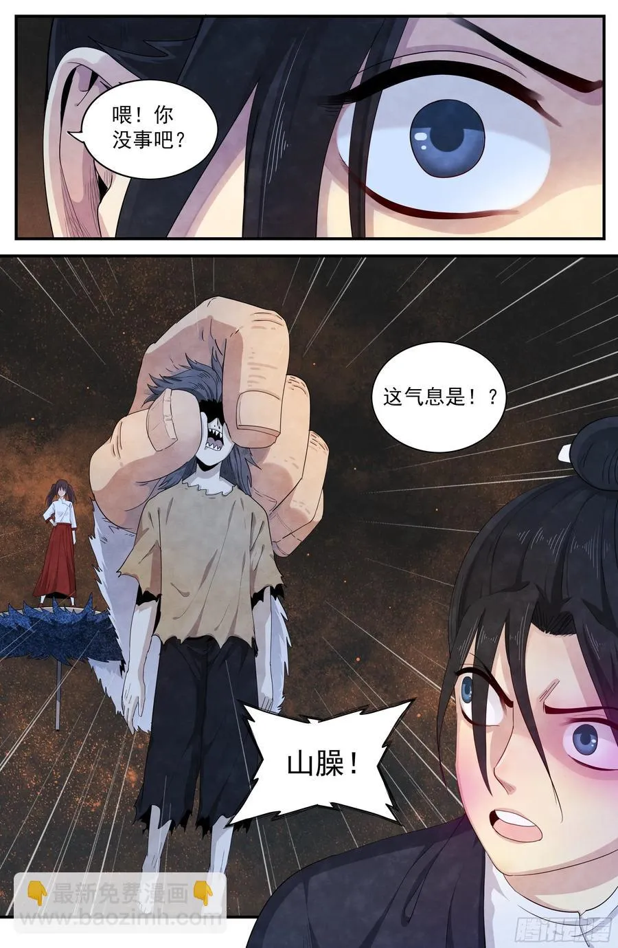 （完结篇）：再见，再见 第20页