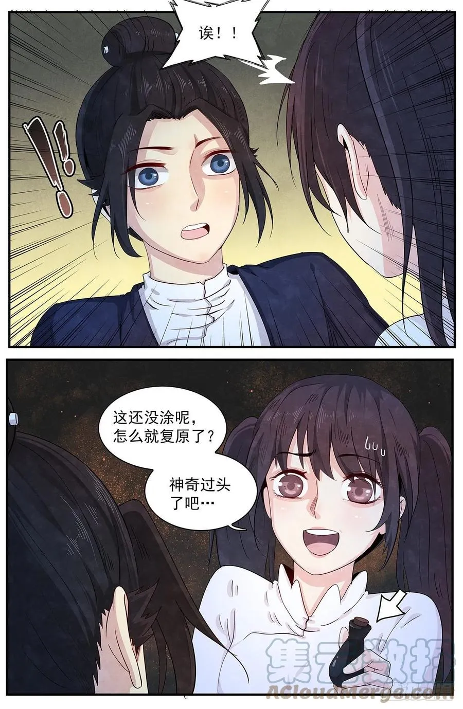 （完结篇）：再见，再见 第23页