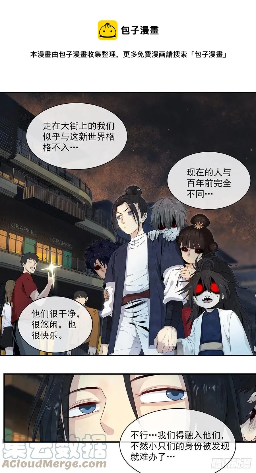 第126话：适应当下 第1页