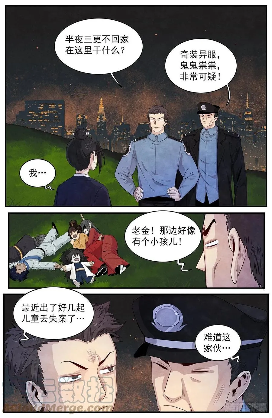 第126话：适应当下 第5页