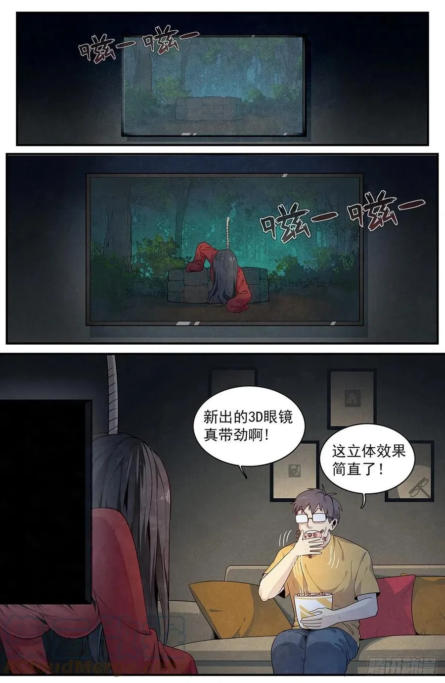 第126话：适应当下 第9页