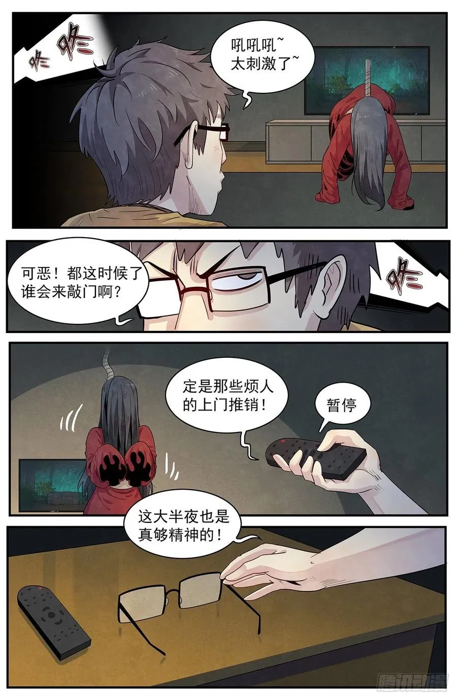 第126话：适应当下 第10页