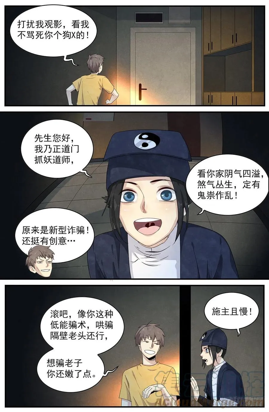 第126话：适应当下 第11页