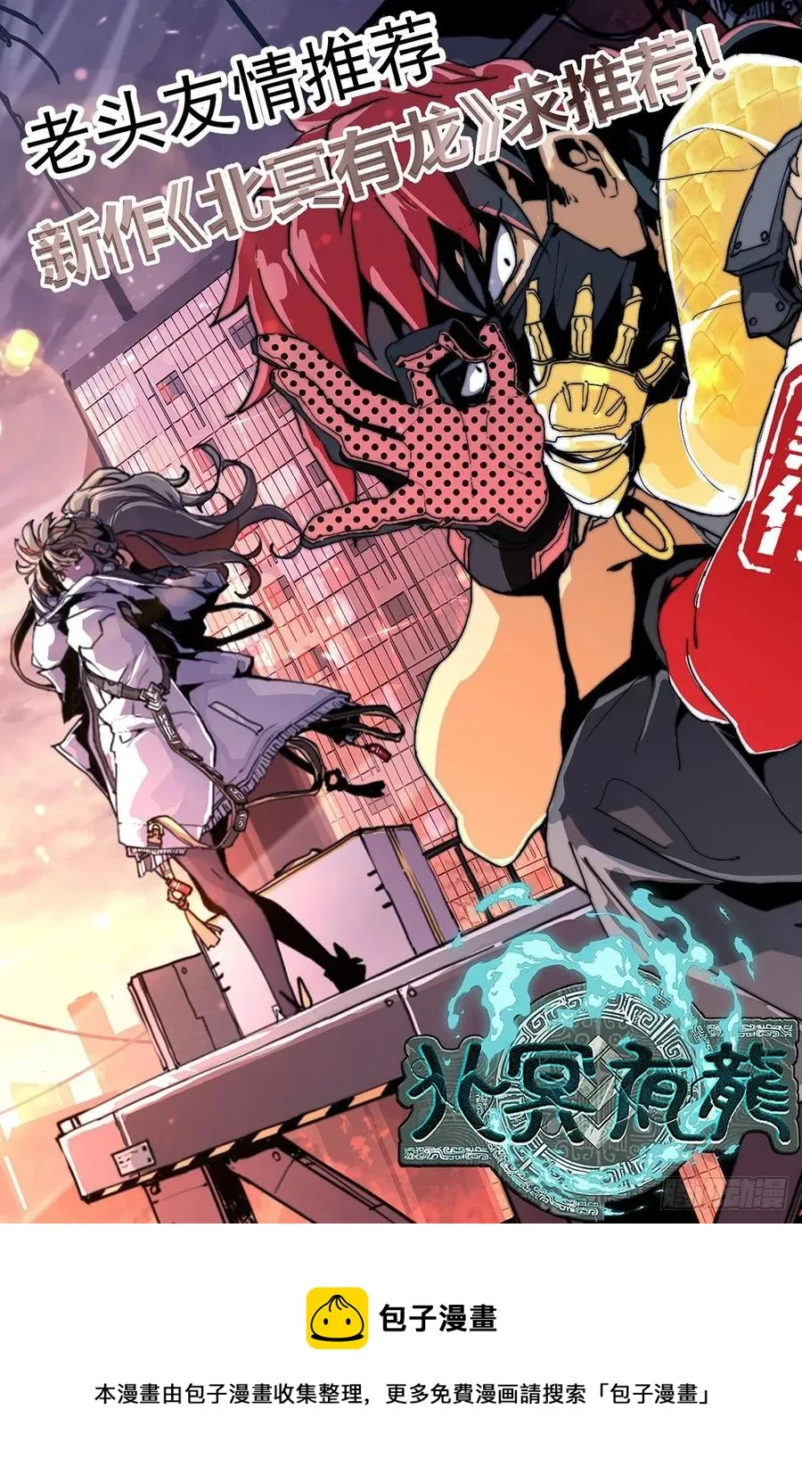 第126话：适应当下 第16页