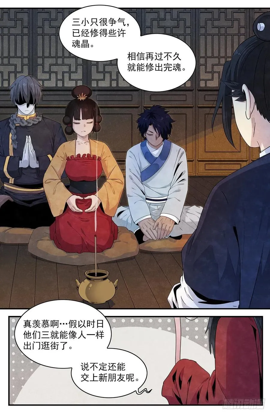 第125话：时光如梭 第2页