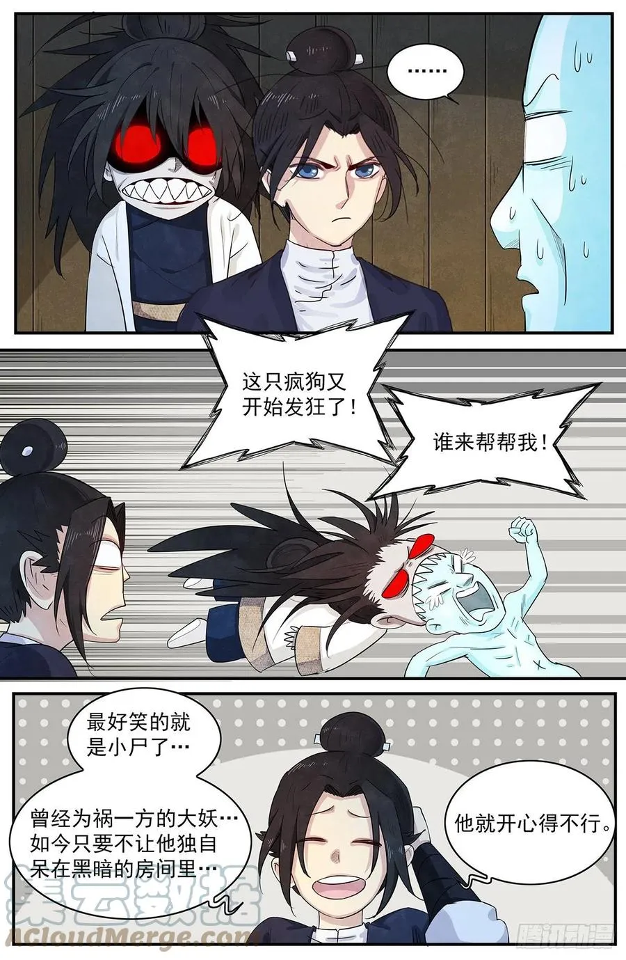 第125话：时光如梭 第5页