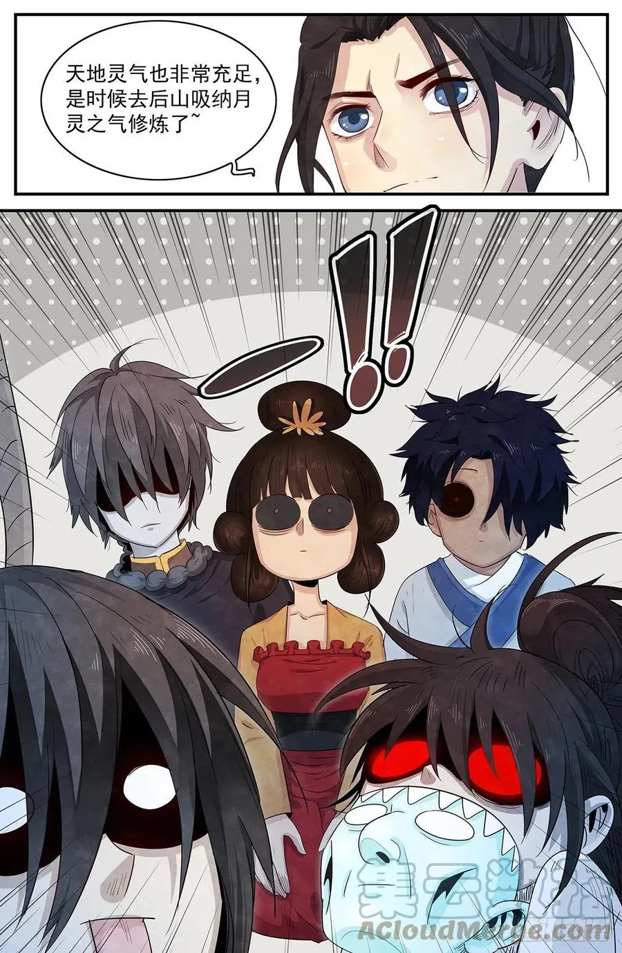 第125话：时光如梭 第7页