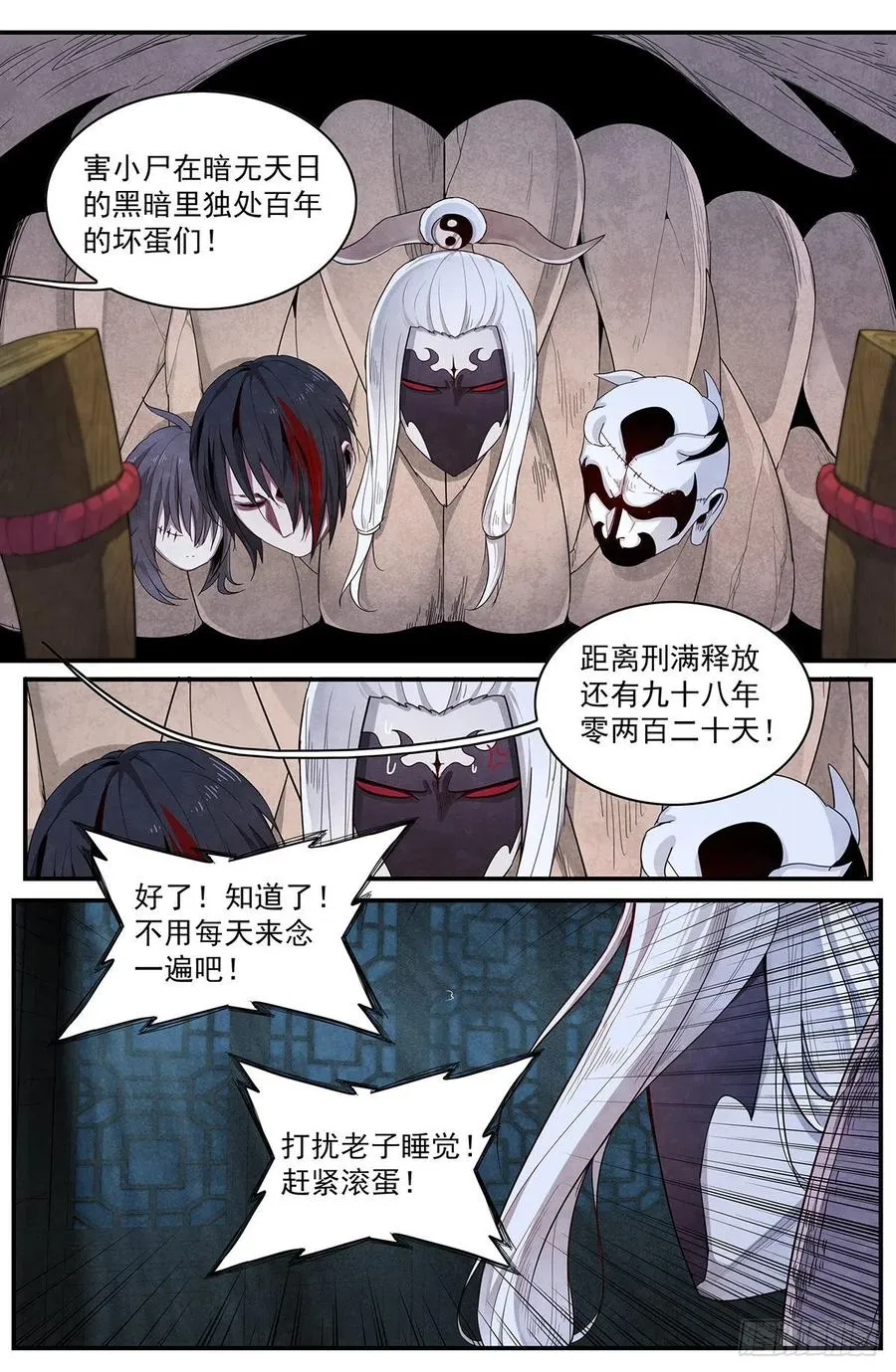 第125话：时光如梭 第10页