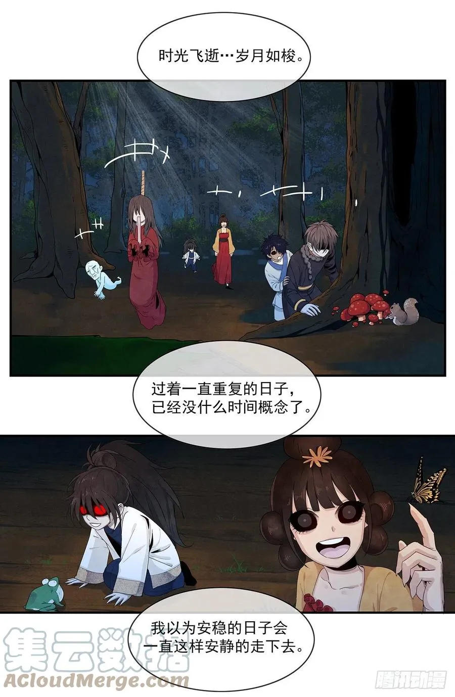 第125话：时光如梭 第11页