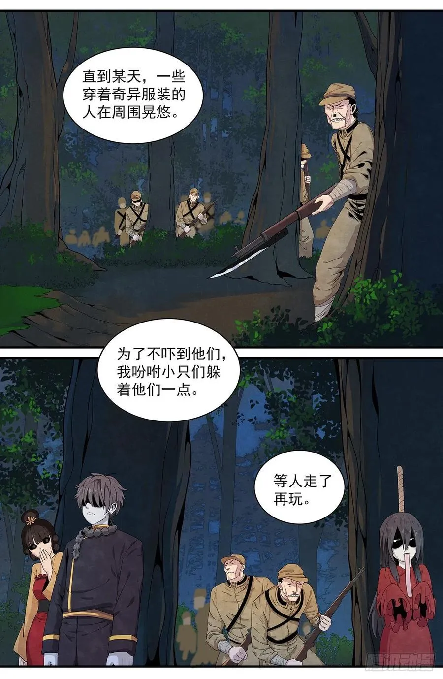 第125话：时光如梭 第12页